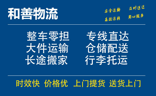 安国电瓶车托运常熟到安国搬家物流公司电瓶车行李空调运输-专线直达